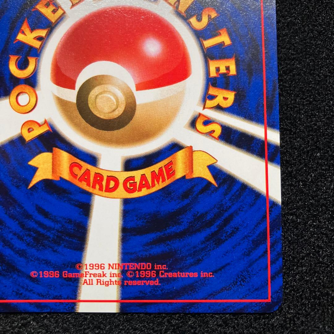 美品　旧裏　ポケモンカード　ギャラドス　枠ズレ