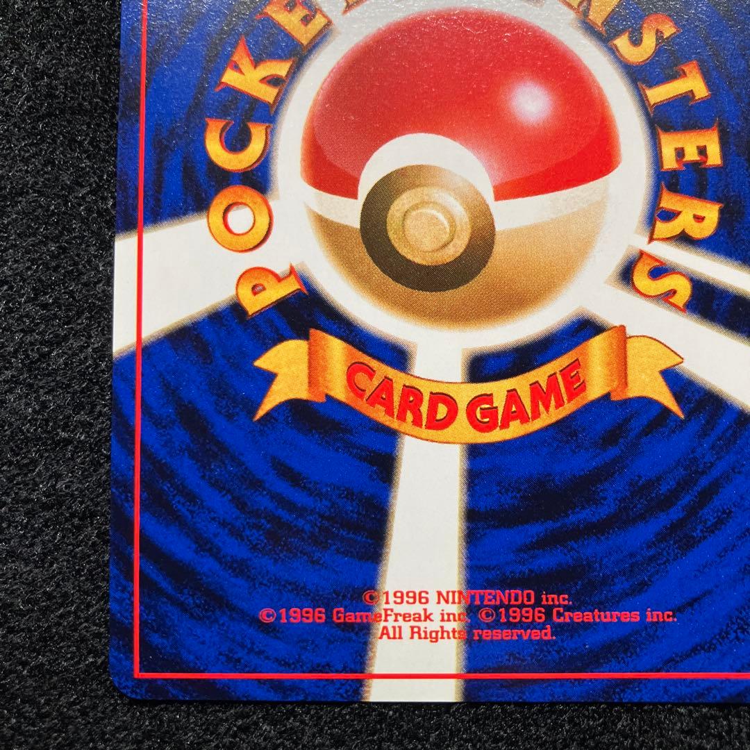 美品　旧裏　ポケモンカード　ギャラドス　枠ズレ