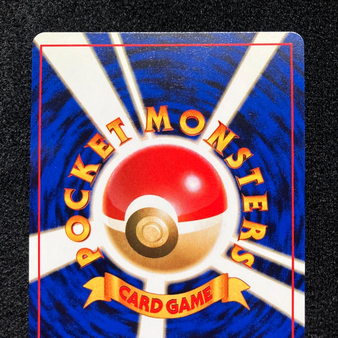 美品　旧裏　ポケモンカード　ギャラドス　枠ズレ