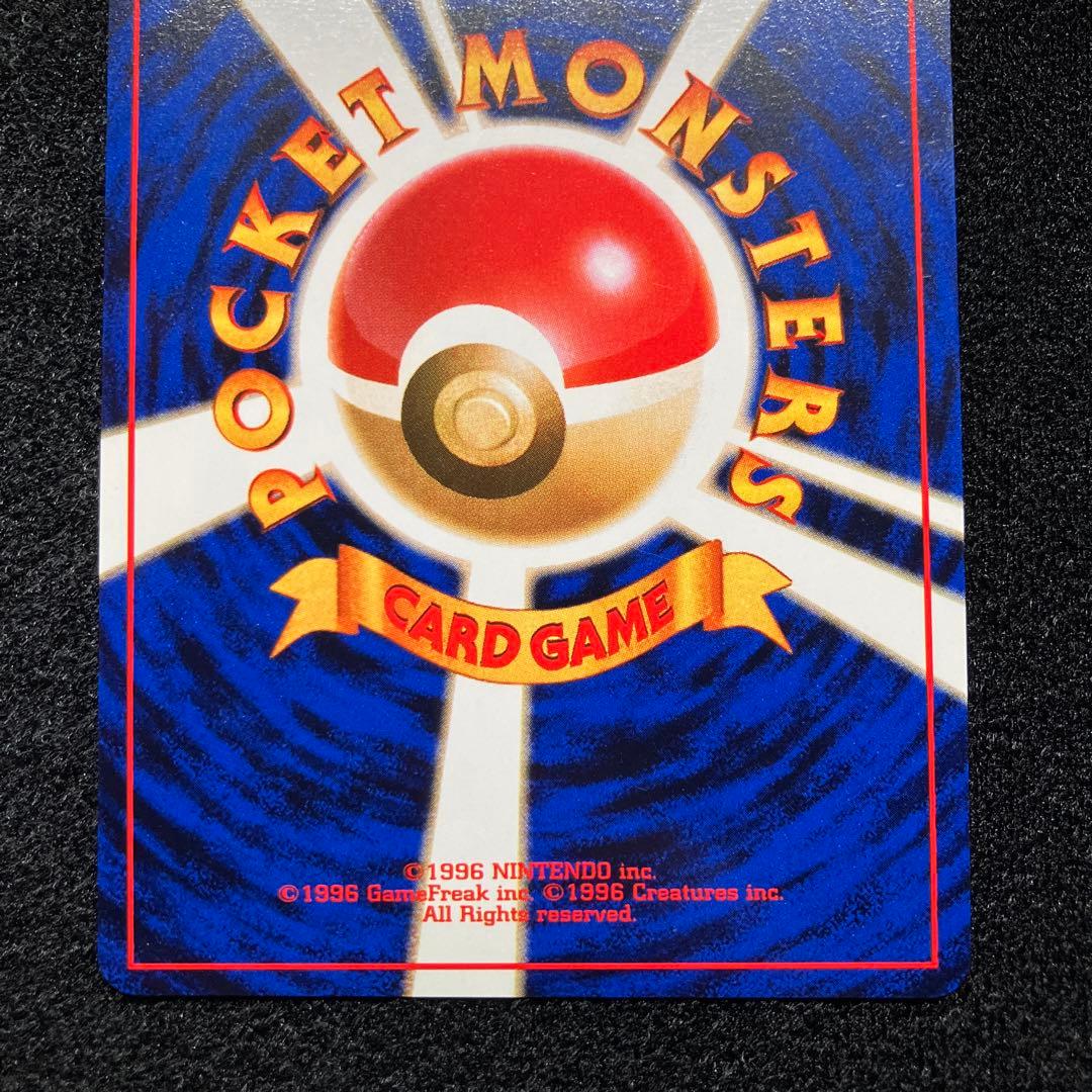 美品　旧裏　ポケモンカード　ギャラドス　枠ズレ