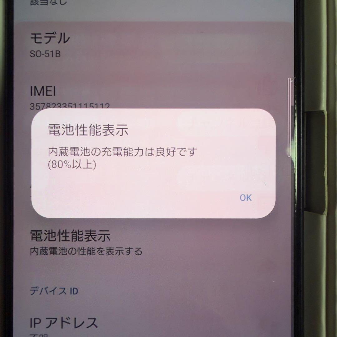 ★美品★ Xperia 1 III パープル ドコモ SO-51B SL解除済み