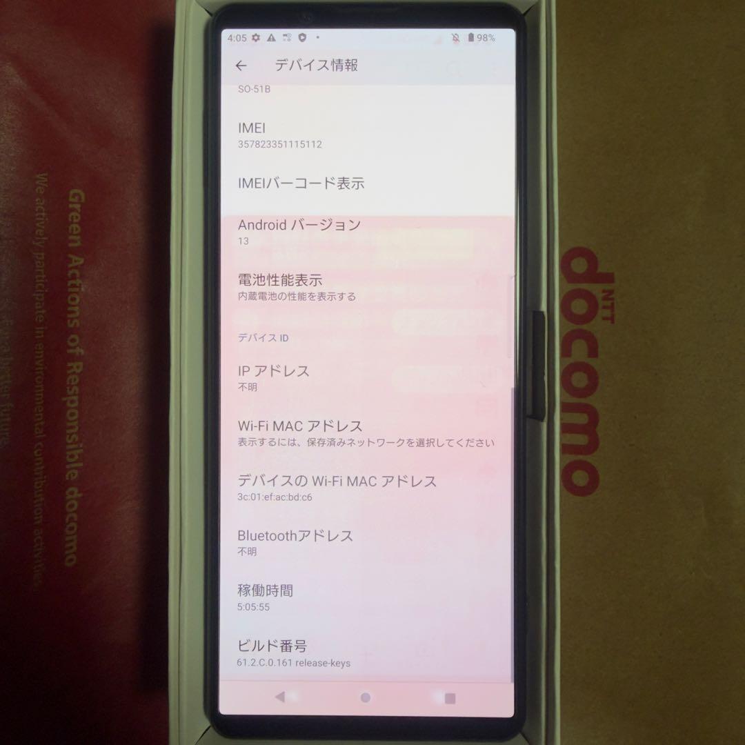 ★美品★ Xperia 1 III パープル ドコモ SO-51B SL解除済み