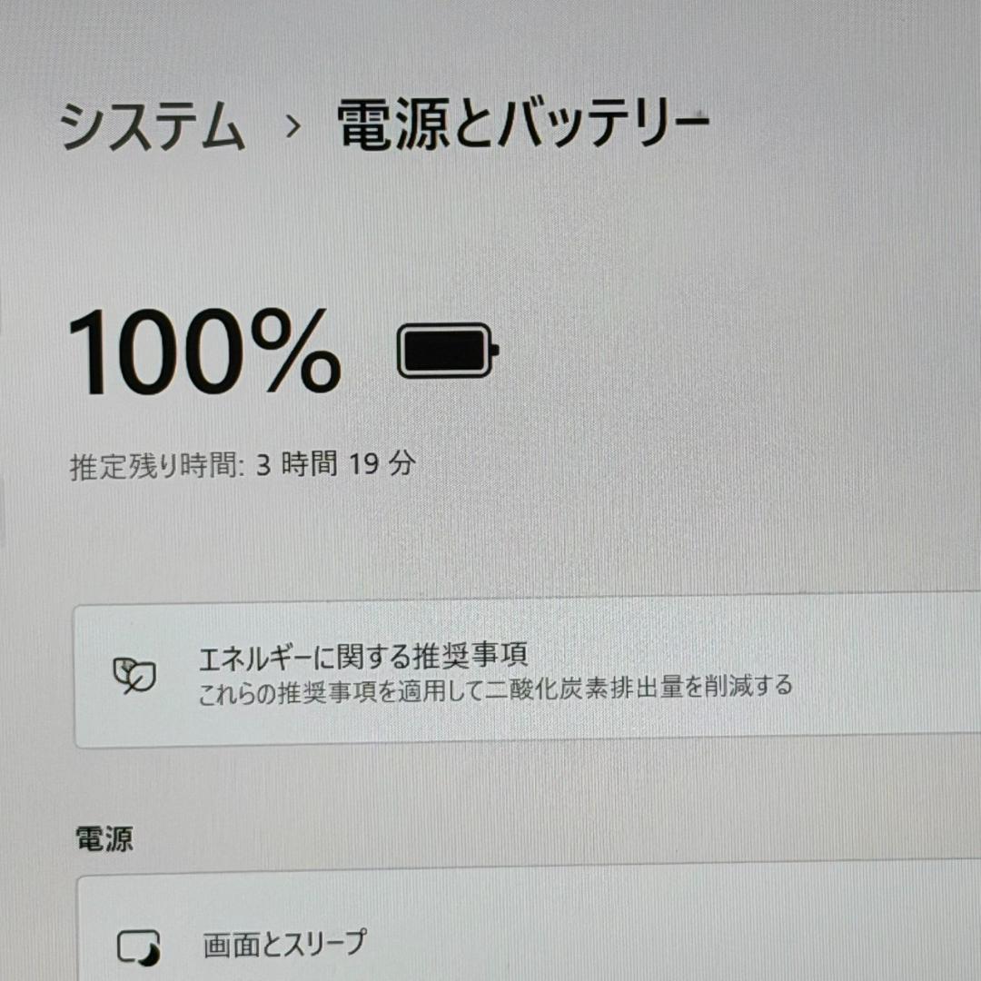 dynabook G83HU Core i5 第11世代 16GB 大容量