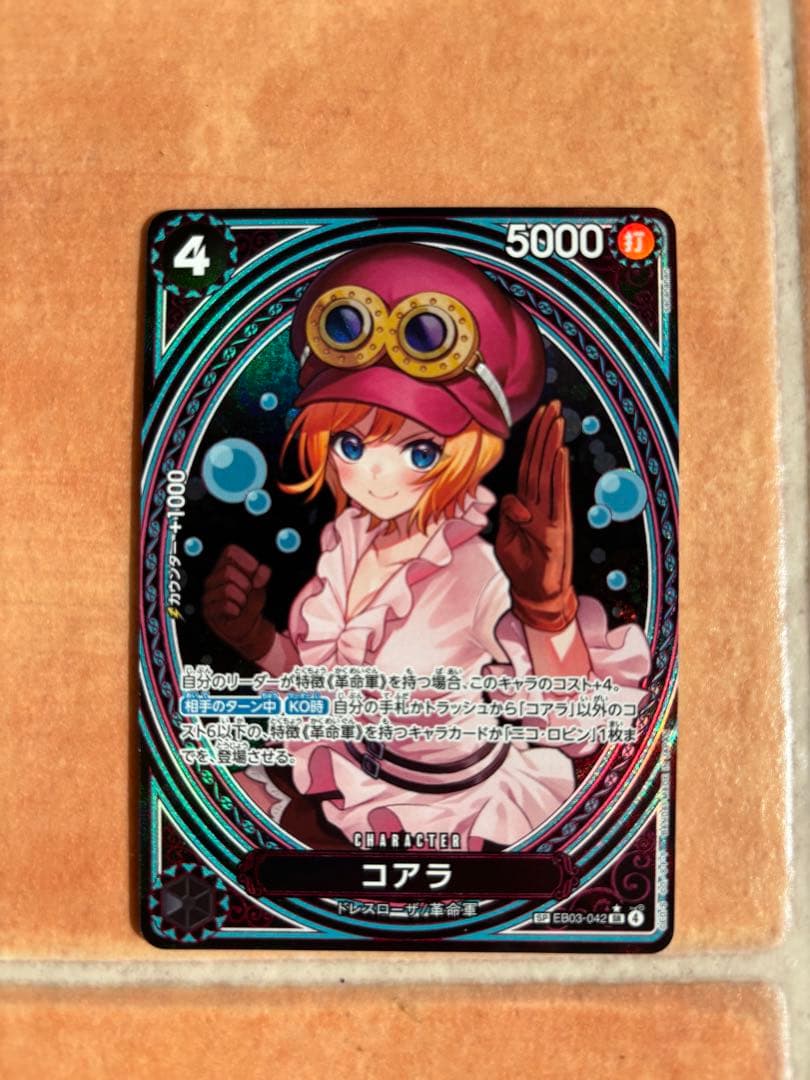ワンピースカード コアラSR