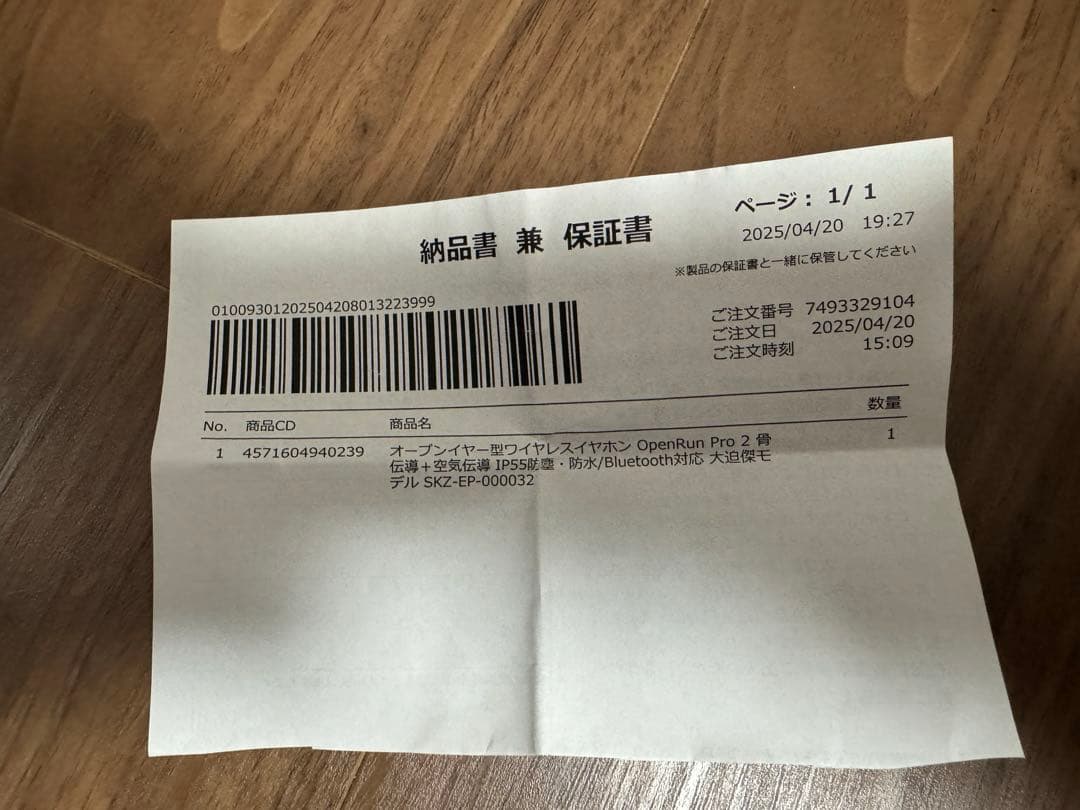 Open Run Pro 2 大迫傑モデル 骨伝導 オープンイヤーヘッドホン