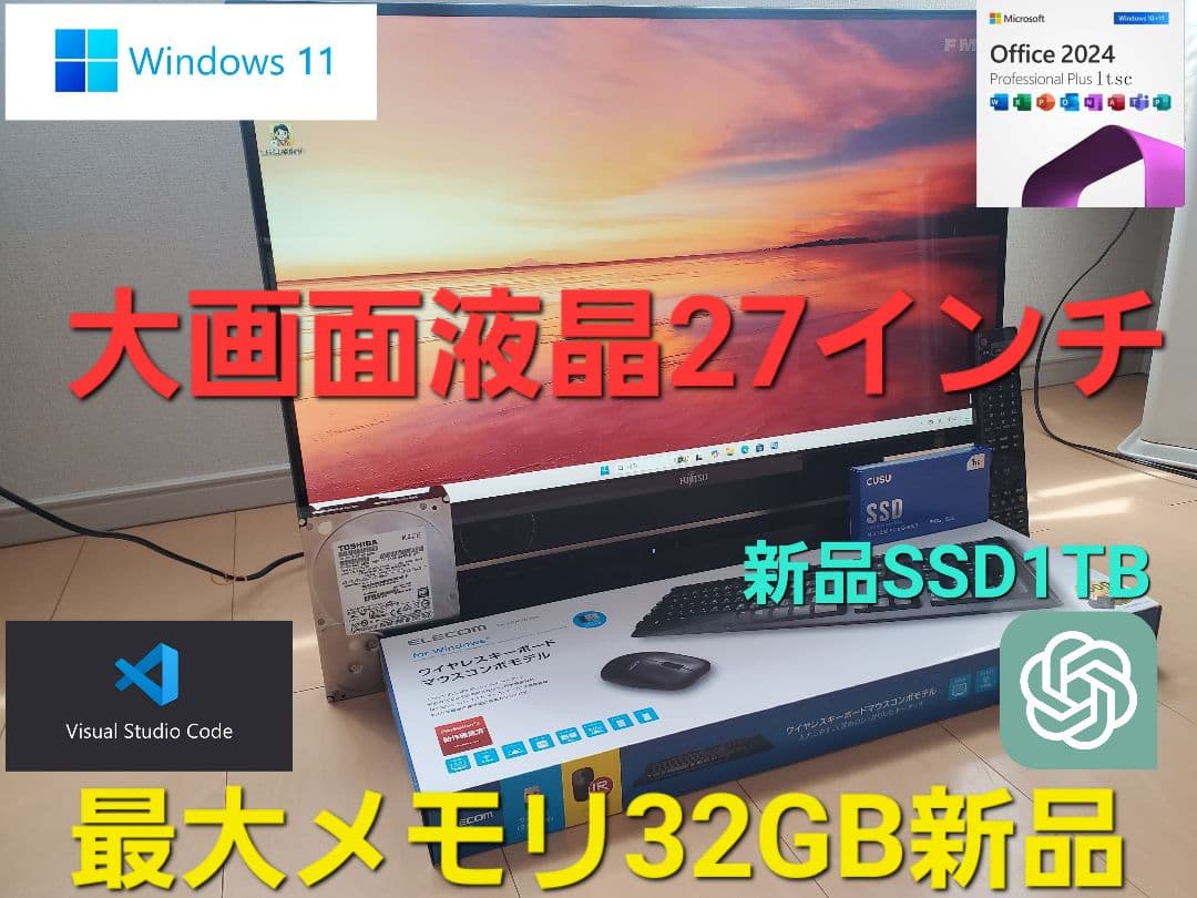 富士通FMV/i7-7700HQ/M.2SSD1TB/32GB/BD/DVDS