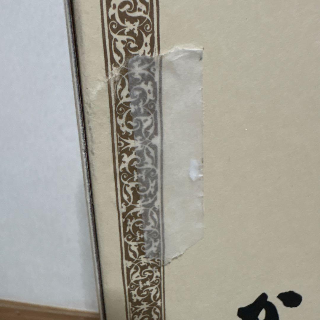 森伊蔵 2本セット 収納箱1個 いも焼酎　芋　1800ml