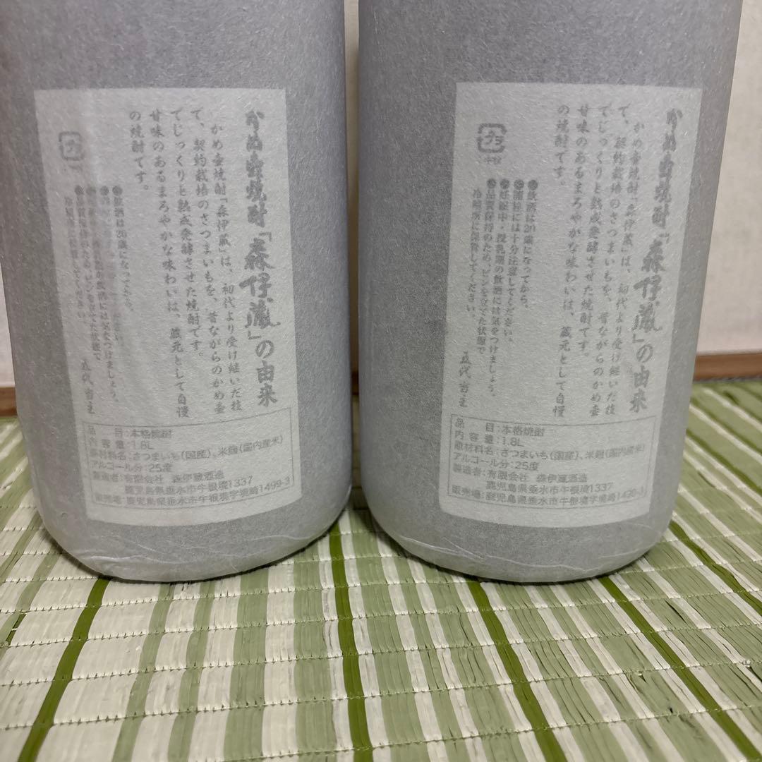 森伊蔵 2本セット 収納箱1個 いも焼酎　芋　1800ml