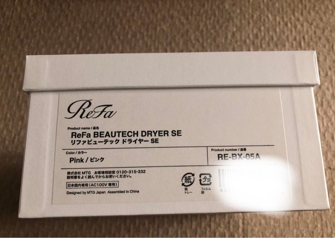 リファ　ビューテックドライヤーSE ピンク