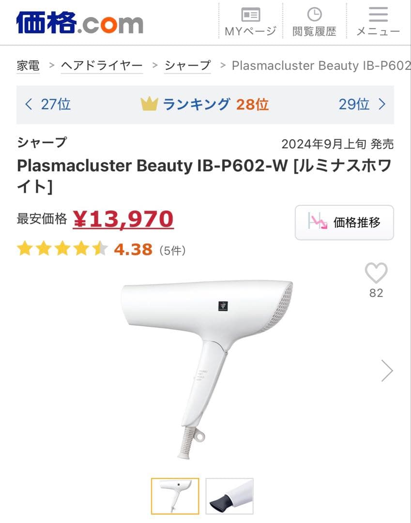 【新品未開封】SHARP プラズマクラスタードライヤー ホワイト IBP602W