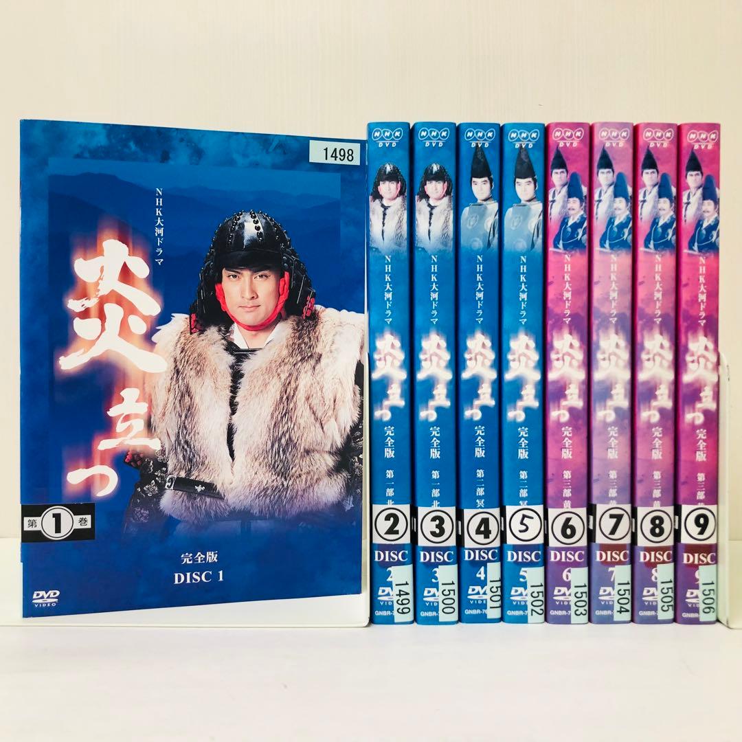 NHK大河ドラマ　炎立つ 完全版　DVD全巻セット　全9巻