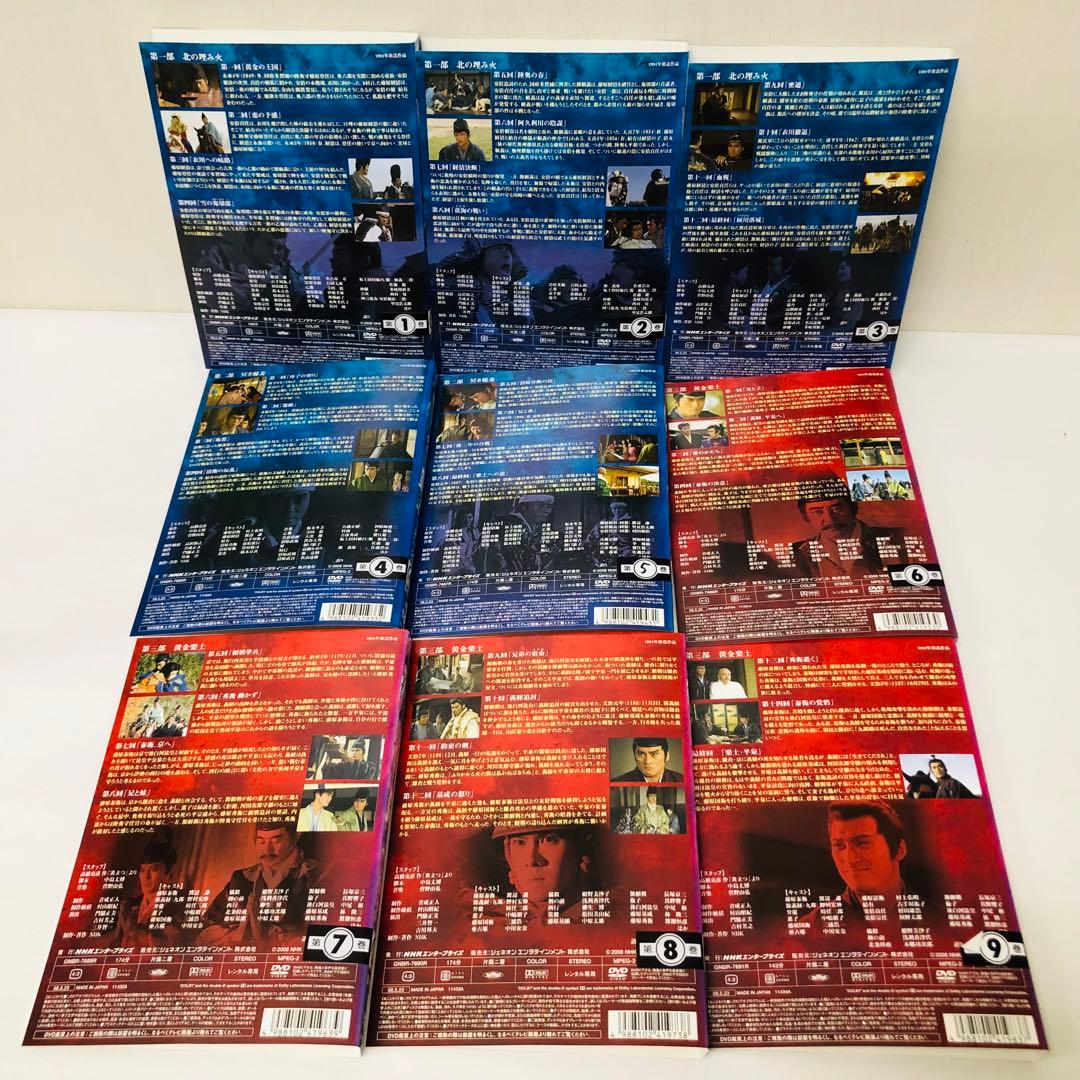NHK大河ドラマ　炎立つ 完全版　DVD全巻セット　全9巻