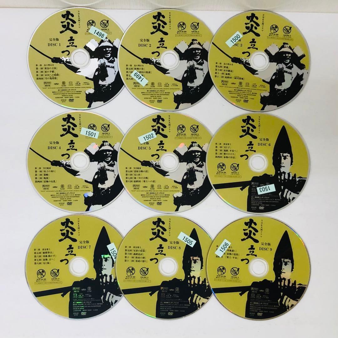 NHK大河ドラマ　炎立つ 完全版　DVD全巻セット　全9巻