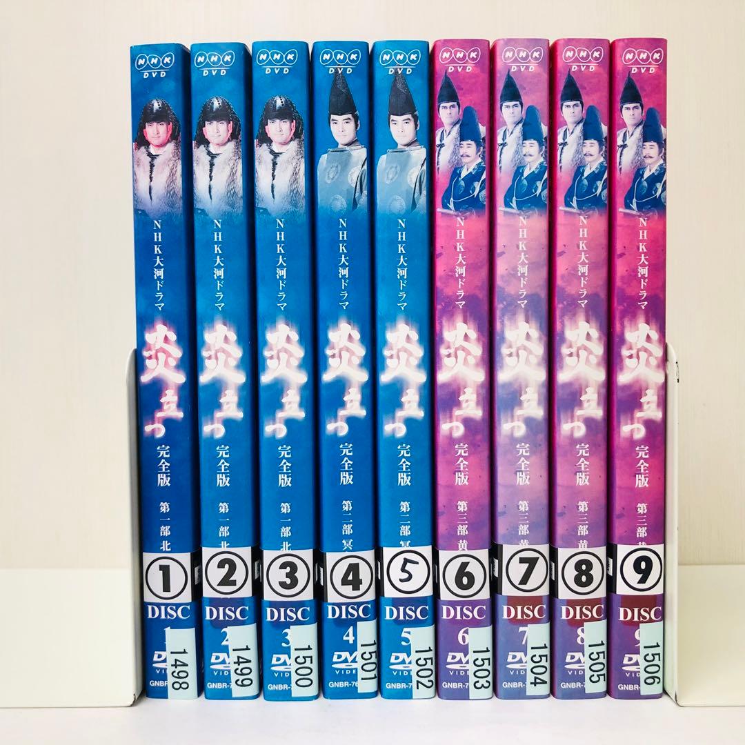 NHK大河ドラマ　炎立つ 完全版　DVD全巻セット　全9巻