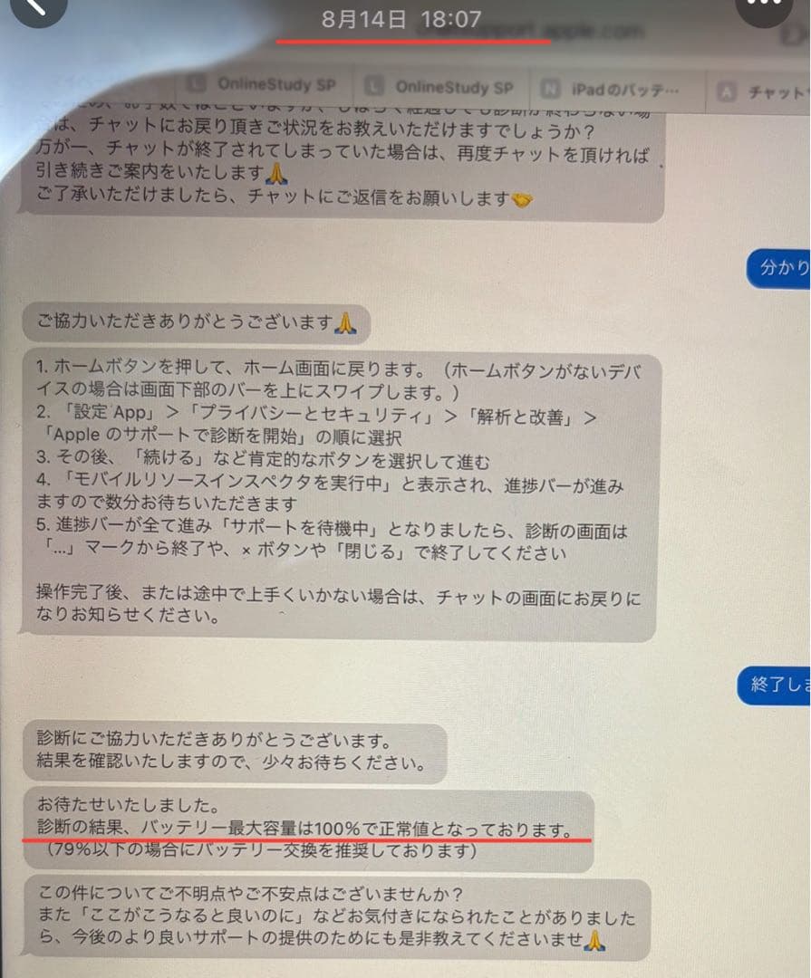 iPadAir第4世代64GBバッテリー100%Apple Pencil第2世代