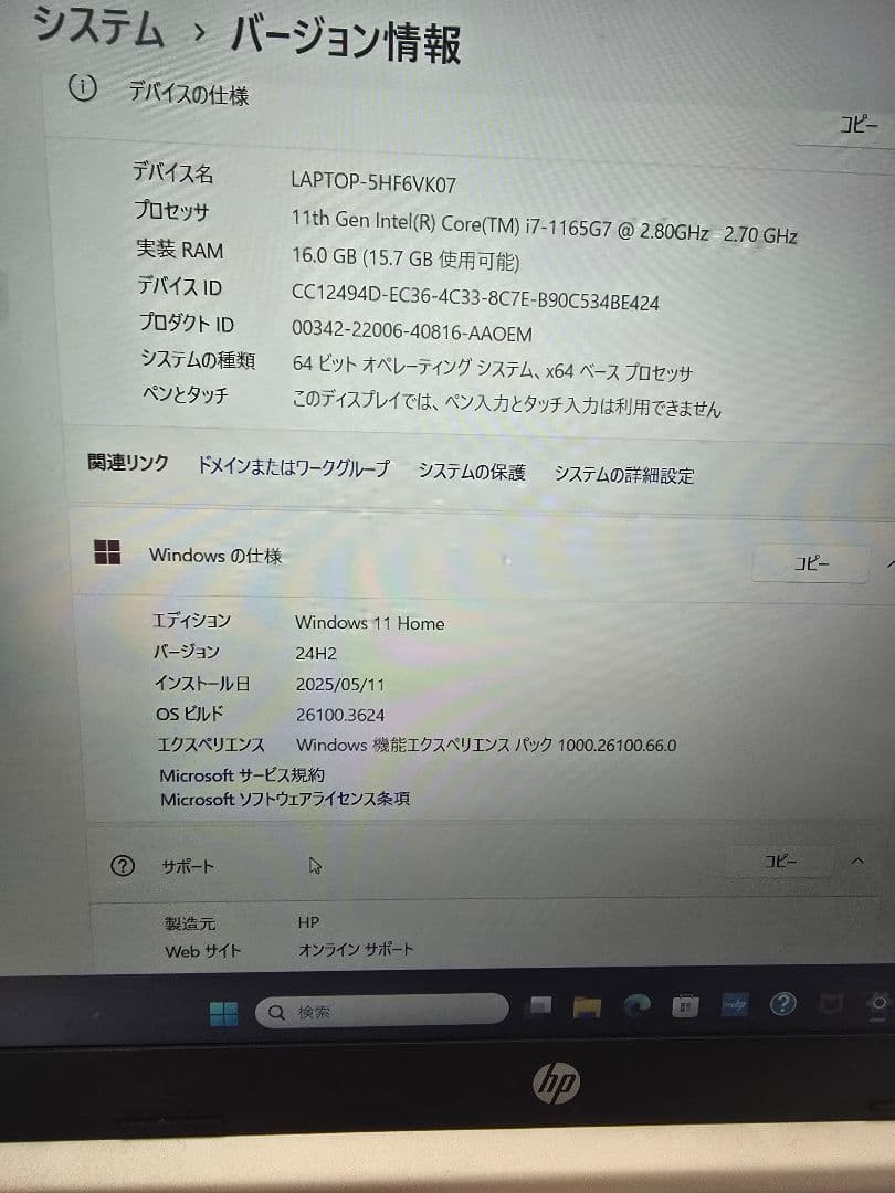 値下 HP 15s-fq2000 Windows11 core i711世代