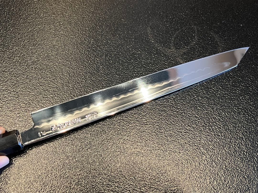 玄海正国　白一　水本焼　包丁　ふぐ引き　9寸