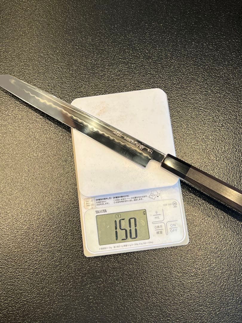 玄海正国　白一　水本焼　包丁　ふぐ引き　9寸