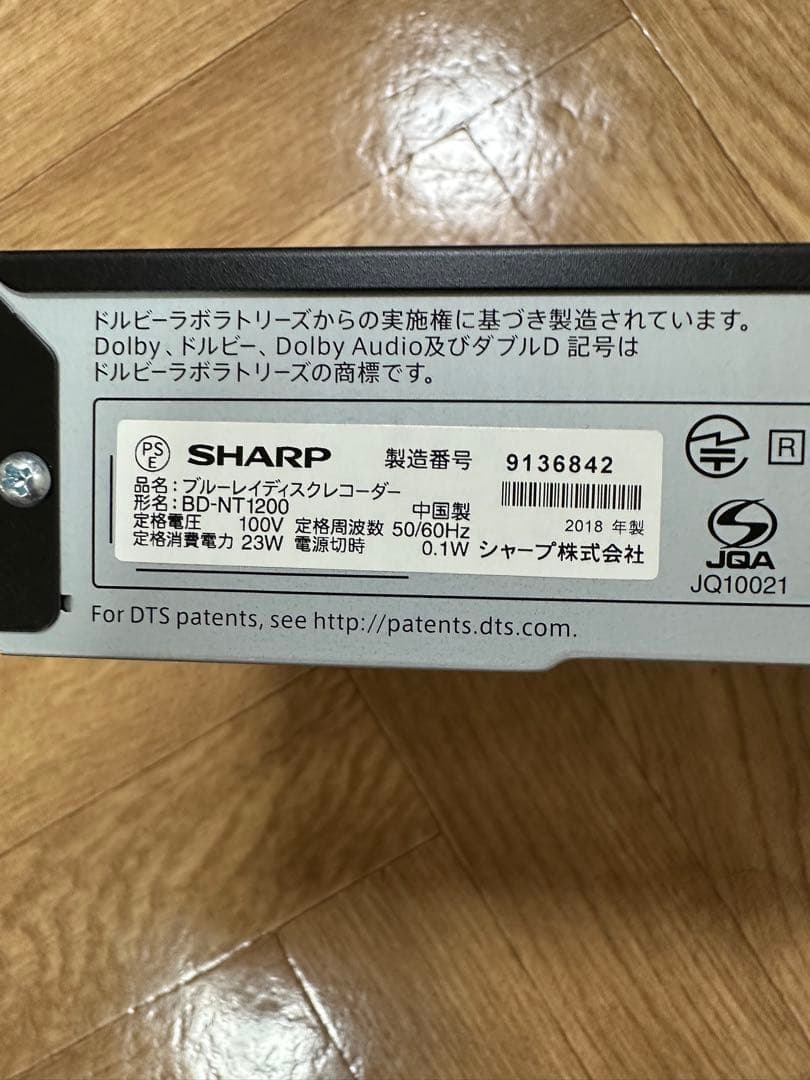 ブルーレイディスクレコーダーシャープ BD‐NT1200