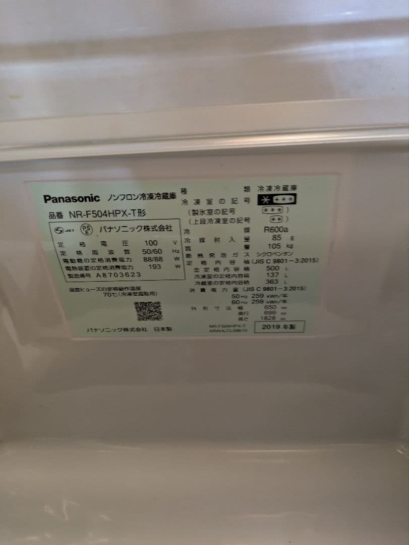 Panasonic NR-F504HPX-T15 ブラック 冷蔵庫