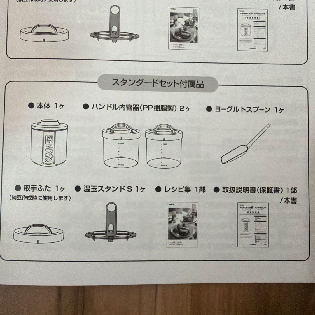 タニカ　YOGURTiAS S ヨーグルティアS YS-02 スタンダードセット