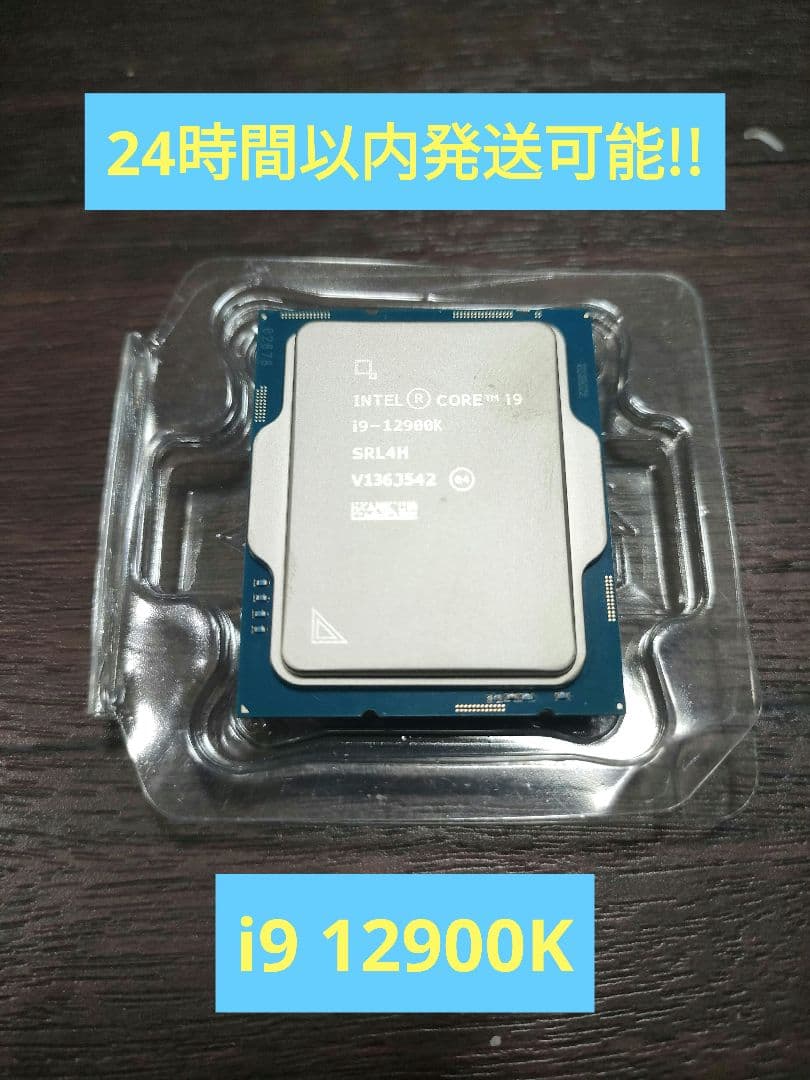 【美品】Intel core i9 12900K