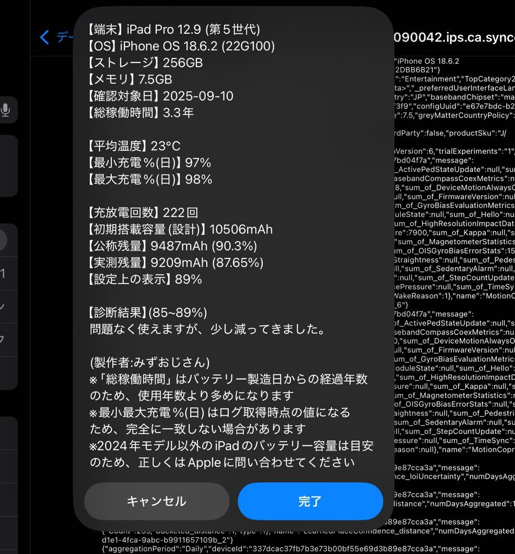 iPadPro12.9インチ第5世代256GB MHR63J/A スペースグレイ