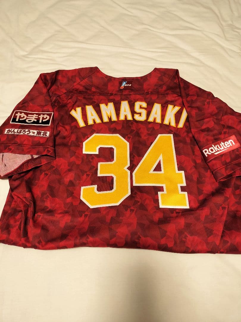 最終値下げ楽天イーグルス　山﨑剛　実使用ユニホーム　球団ホログラム付き