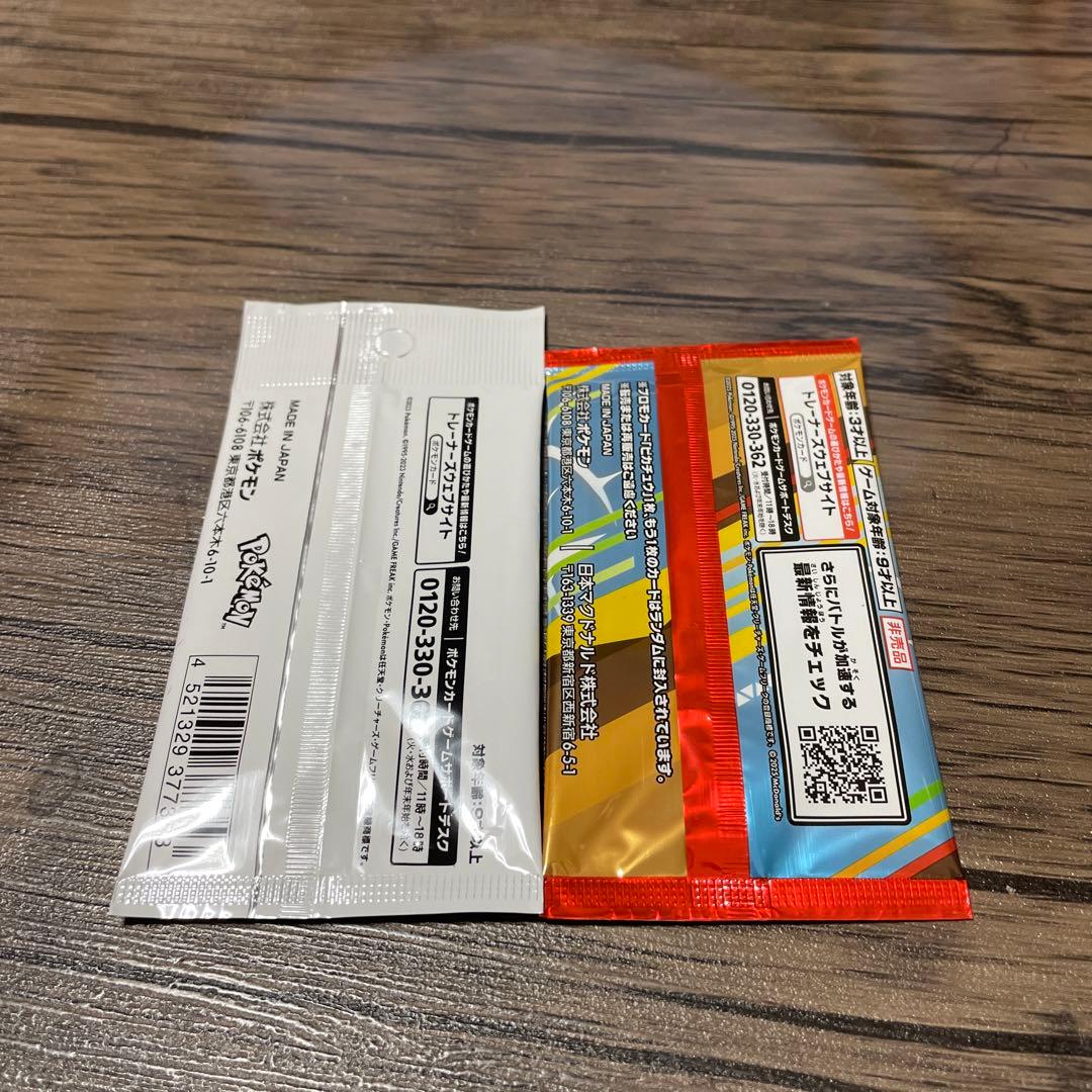 値下げ中　Yu Nagaba プロモ　マクドナルド　プロモ新品未開封セット