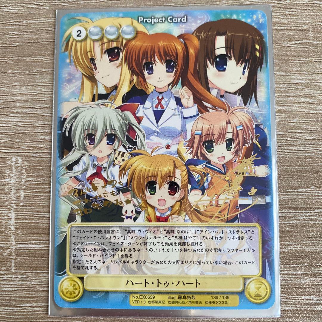 激レア！匿名配送！魔法少女リリカルなのはVivid 箔押しサイン入り！