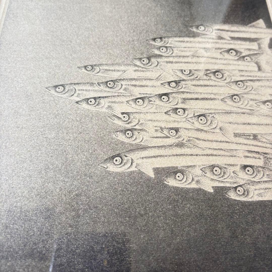 西内利夫 銅版画 琵琶湖の仲間たち モロコ 自筆サイン 額装 郡魚 額 E