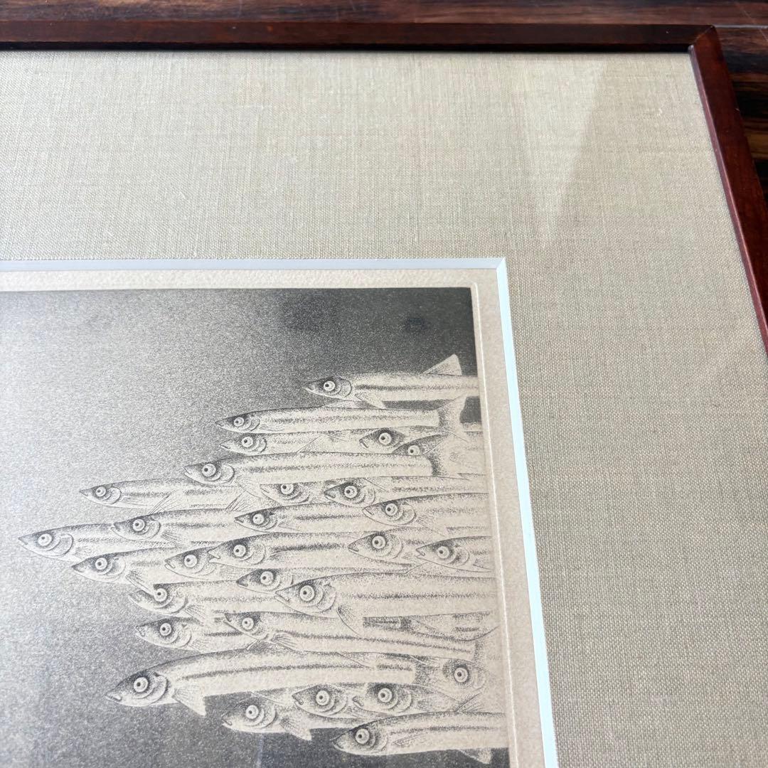 西内利夫 銅版画 琵琶湖の仲間たち モロコ 自筆サイン 額装 郡魚 額 E