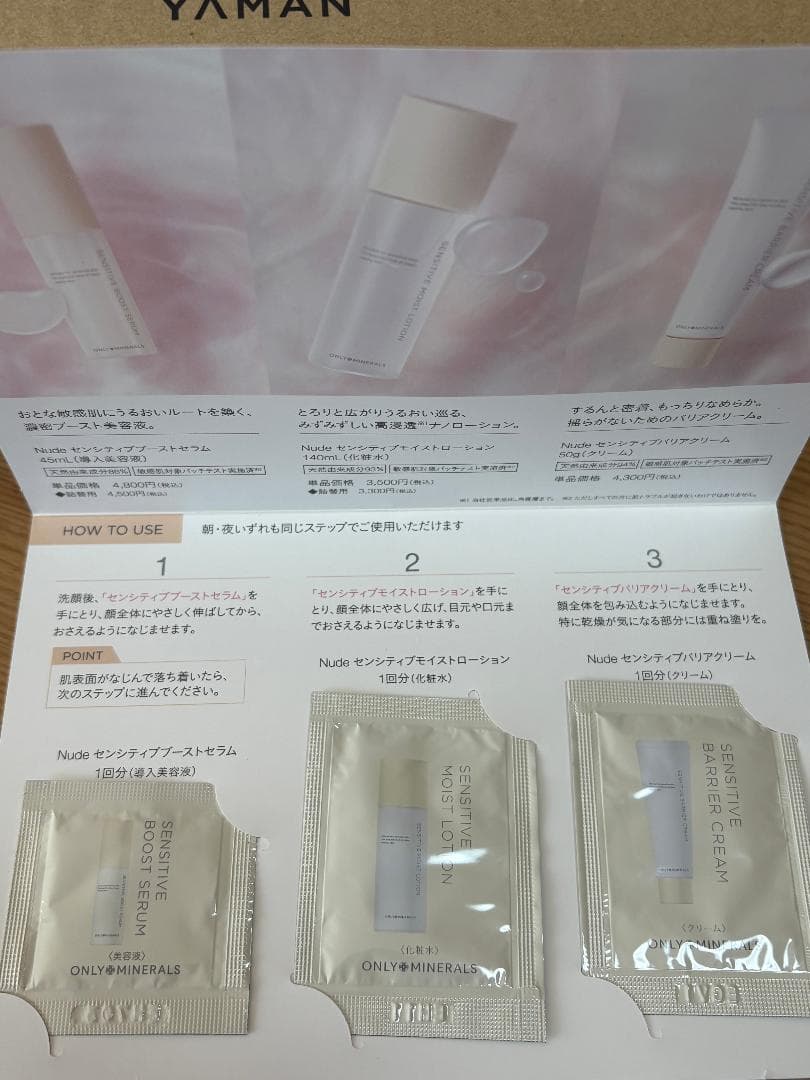 YAMAN 家庭用美容器 シャインプロ HC-21 【新品！未使用！未開封！】