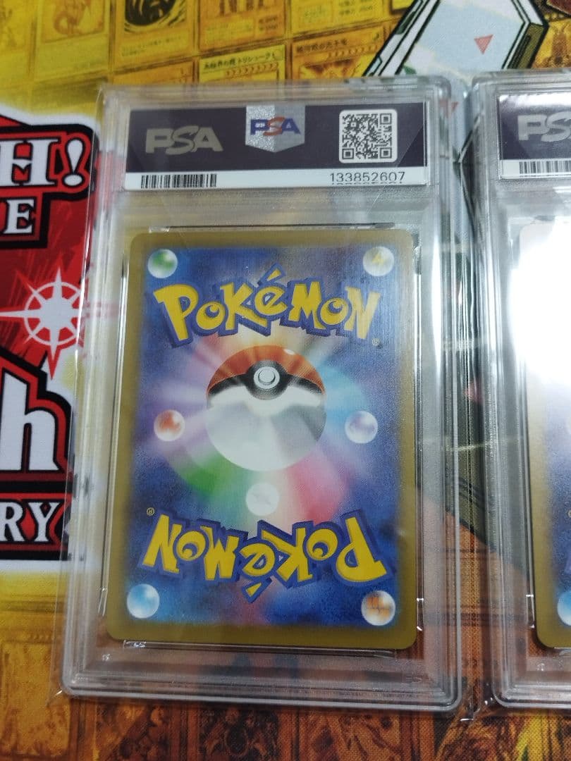ポケモンカード　マクドナルド　ピカチュウ　プロモ　PSA10 3枚　まとめ売り