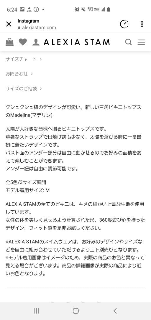 Madeline Night　アリシアスタン　ビキニ ¥14,520 (税込)