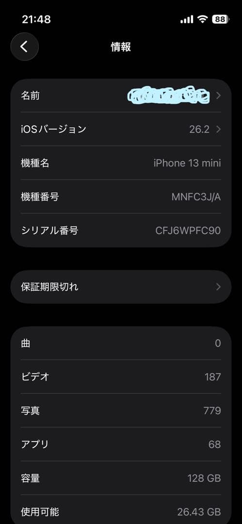 iPhone 13 mini 128GB バッテリー84/一部キズあり