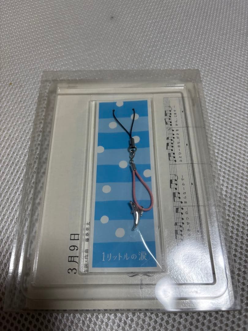 1リットルの涙 DVD-BOX〈6枚組〉　【オマケ付き】