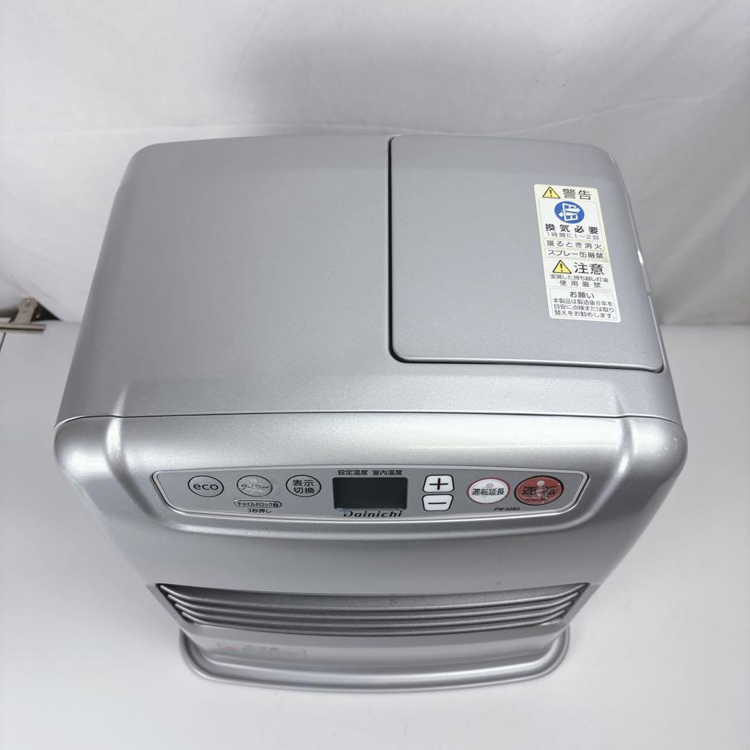 ダイニチ ブルーヒーター FW-32S3 石油ファンヒーター 灯油 23年製