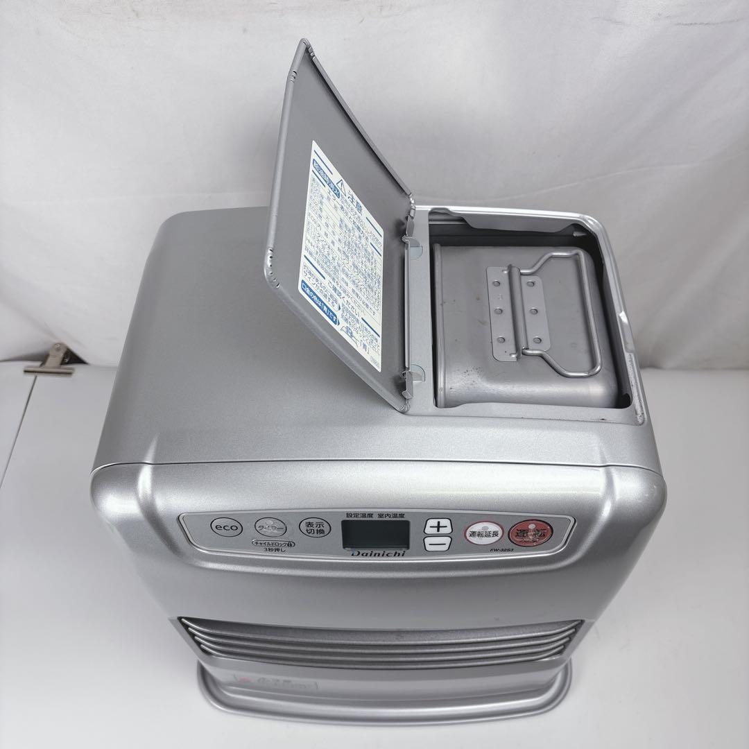 ダイニチ ブルーヒーター FW-32S3 石油ファンヒーター 灯油 23年製