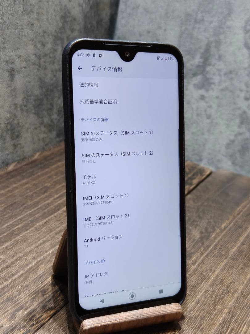 DIGNO BX2 A101KC SIMフリー スマホ
