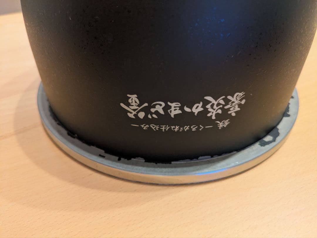 【ジキル】NW-FC10-WZ 象印 5.5合炊き IH 炊飯ジャー