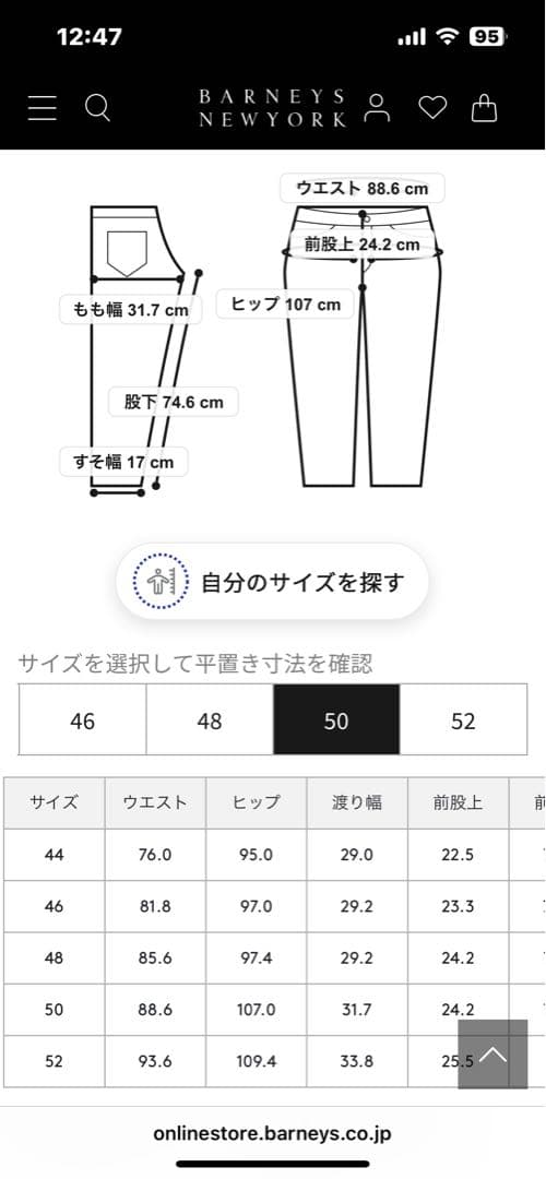 1/4のみPT TORINストレッチEPSILON ZIP サイズ50新品未開封