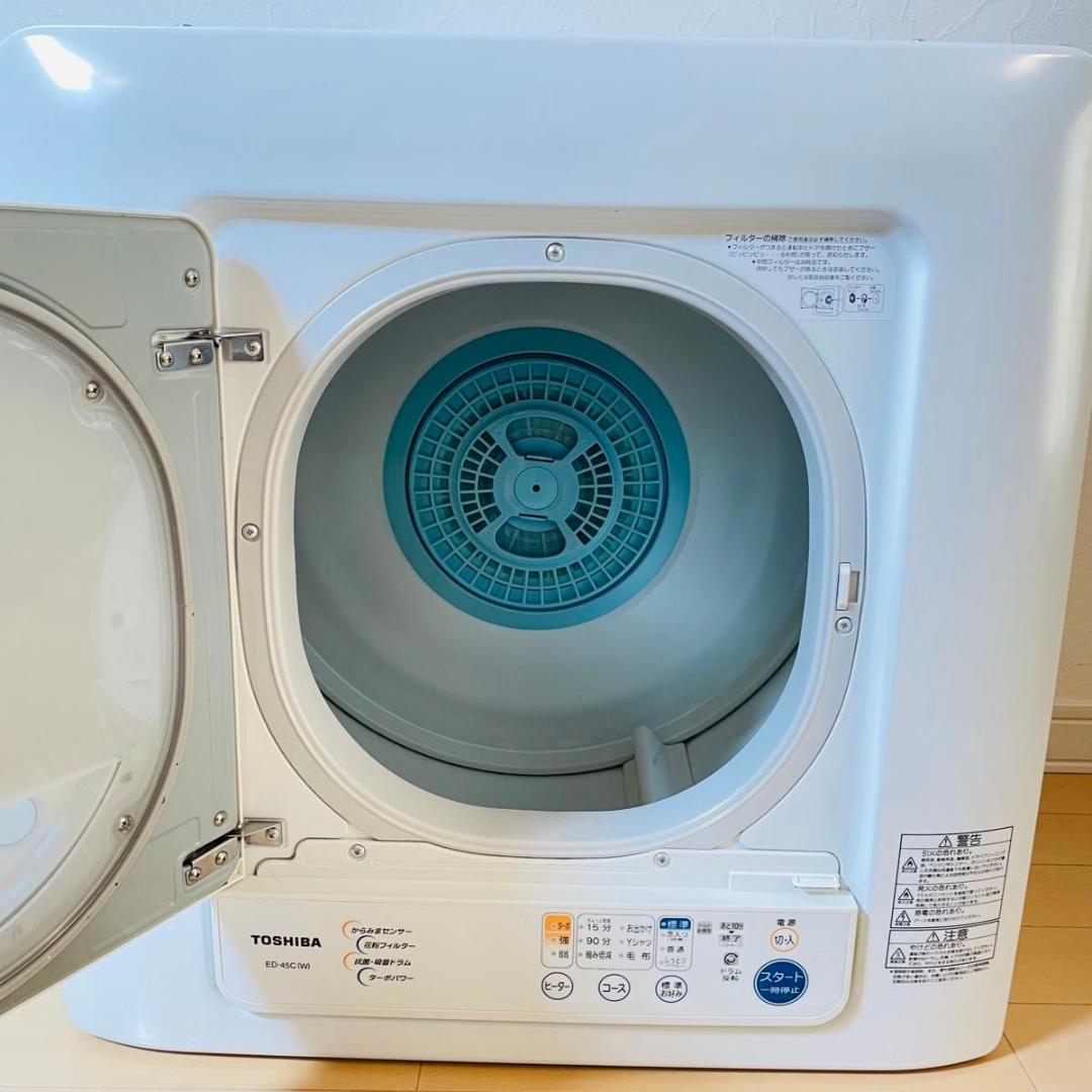 【美品】TOSHIBA 電気衣類乾燥機 ED-45C 2018年製 4.5kg