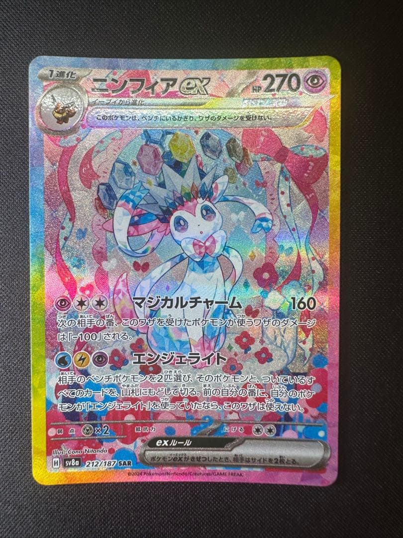 コ*ん様 ニンフィアex SAR マグネットローダー・専用スリーブ付き