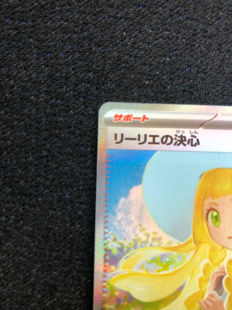 カ*ド様 リーリエの決心 SAR