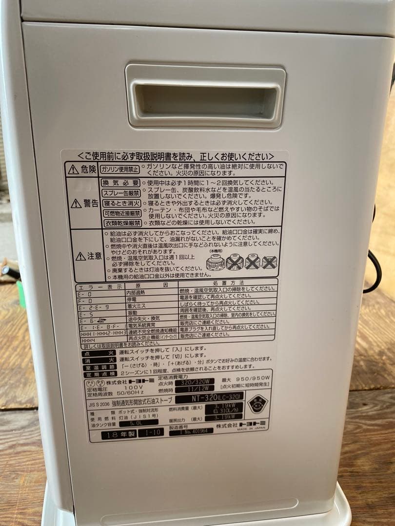 TOYOTOMI石油ファンヒーター【完動品】セ