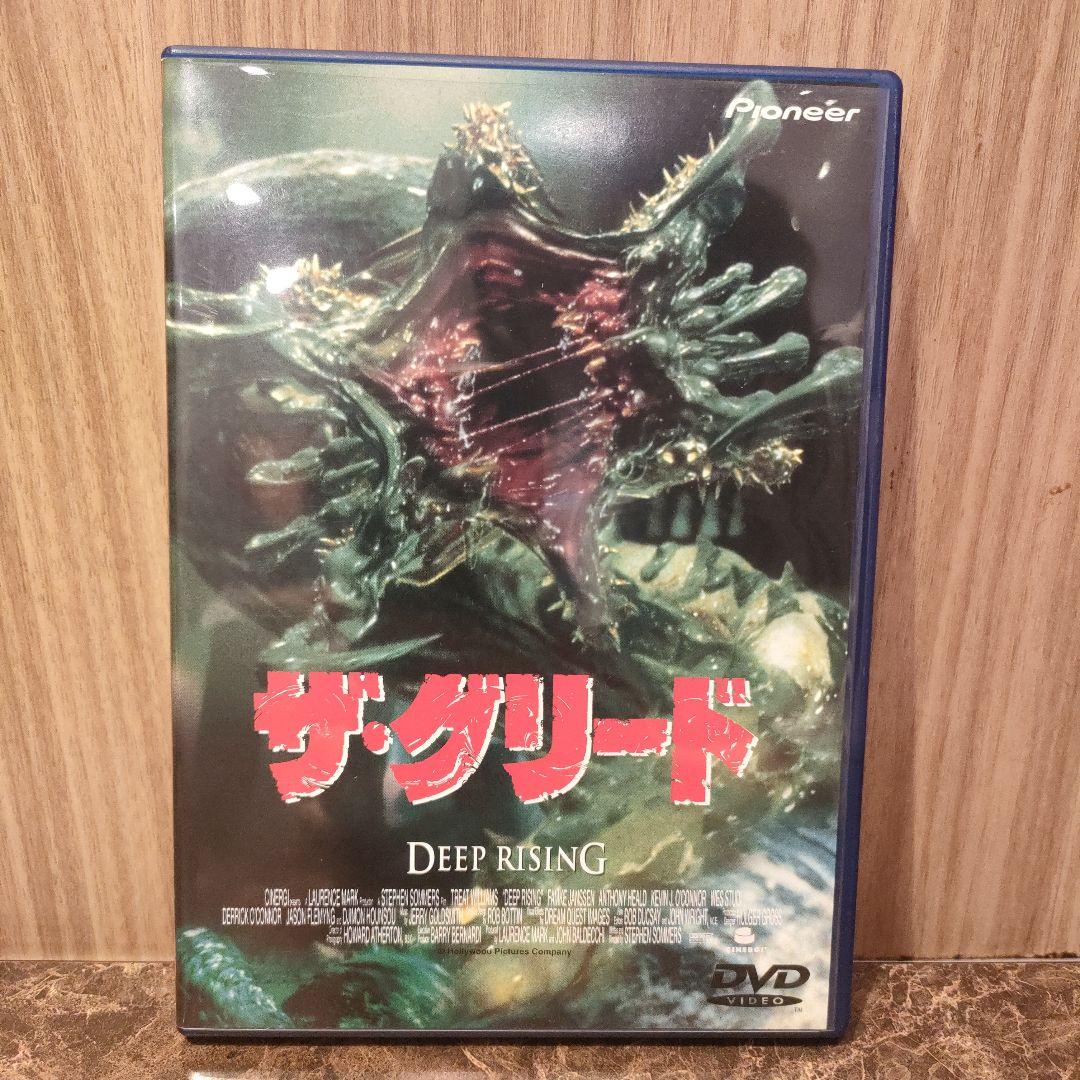 【貴重】ザ・グリード DEEP RISING DVD