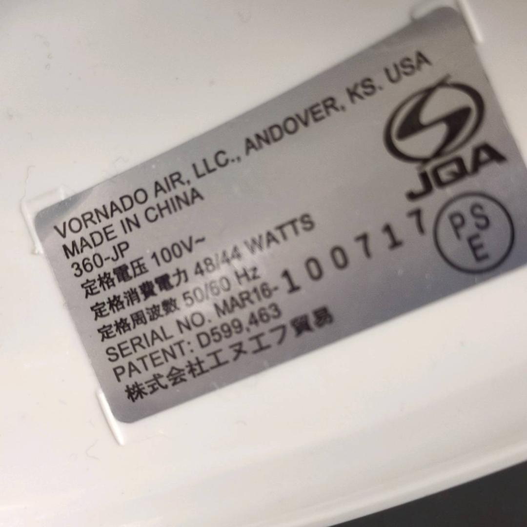 ☆Vornado サーキュレーター 360-JP　ボルネード　6～14畳用