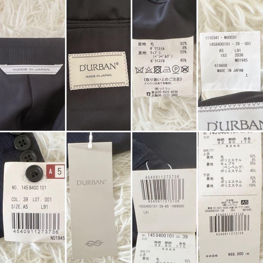 未使用タグ付✨D'URBAN メンズ スーツ セットアップ ネイビー A5 M