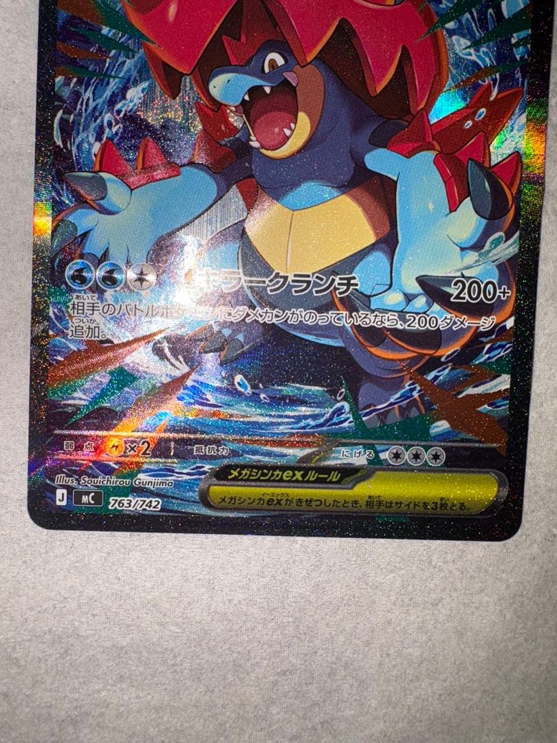 ポケモンカード　スタートデッキ100 メガオーダイルex SAR